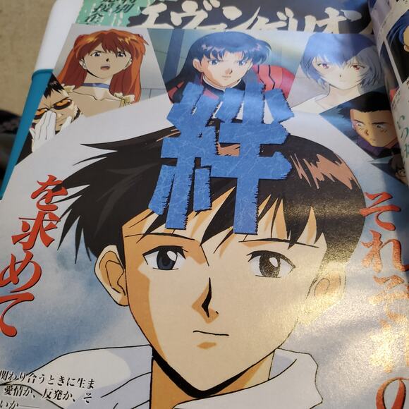 January 1996 Animage Japanese Magazine Sailor Moon Evangelion Gundam Wing Tenchi - Picture 8 of 15